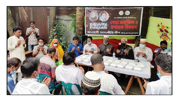 শোকাবহ আগস্ট উপলক্ষে খালিশপুরে মৎস্যজীবি লীগের আলোচনা সভা ও দোয়া মাহফিল
