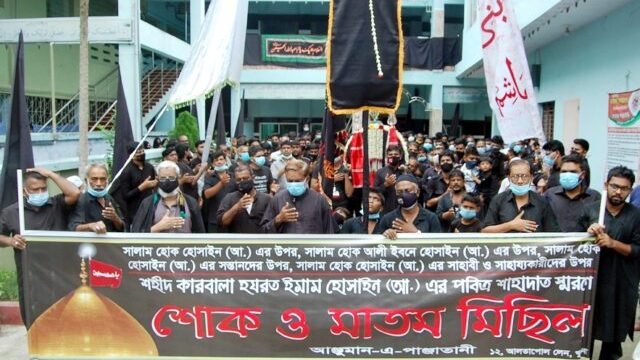 খুলনায় ইমাম হোসাইন (আঃ)’র পবিত্র শাহাদাত স্মরণে আশুরা পালিত