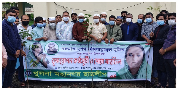 বেগম মুজিবের জন্মদিনে নগর ছাত্রলীগের বৃক্ষরোপন কর্মসূচী ও দোয়া মাহফিল অনুষ্ঠিত