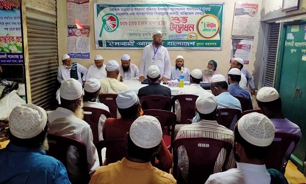 অসহায় মানুষের খাদ্য সামগ্রী বিতরণ উপলক্ষে ছয় থানায় ইসলামী আন্দোলন এর যৌথ  বৈঠক অনুষ্ঠিত