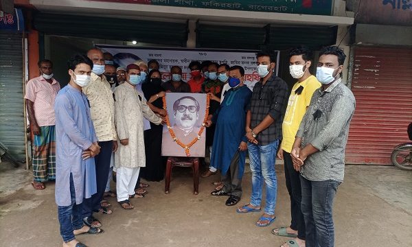 বঙ্গবন্ধু শেখ মুজিবুর রহমানের ৪৬তম শাহাদাত বার্ষিকীতে ফকিরহাট উপজেলা আওয়ামীলীগের কার্যালয়ে পুষ্পমাল্য অর্পন