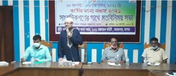 অভয়নগর উপজেলায় জাতীয় মৎস সপ্তাহ ২০২১ উপলক্ষে সাংবাদিকদের সাথে মতবিনিময় সভা