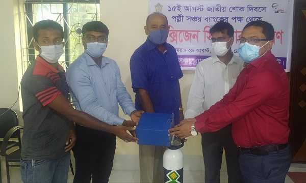 চিতলমারীতে পল্লী সঞ্চয় ব্যাংকের অক্সিজেন সিলিণ্ডার প্রদান