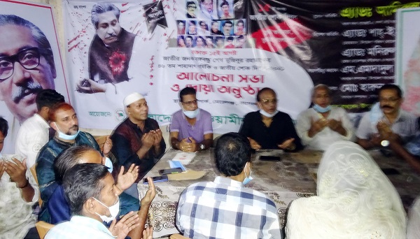 মোরেলগঞ্জে ২১ আগষ্ট গ্রেনেড হামলার প্রতিবাদে বিচারের দাবিতে বিক্ষোভ