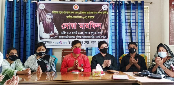 তালায় জাতীয় শোক দিবসে তথ্য আপা কার্যালয়ে দোয়া মাহফিল