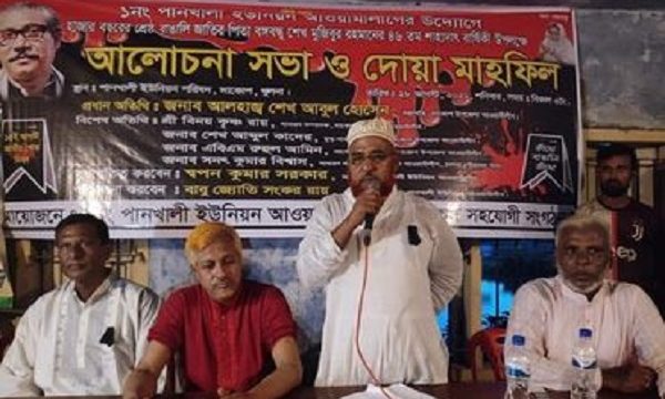 পানখালী ইউনিয়ন আওয়ামীলীগের উদ্যোগে ৪৬ তম শাহাদাৎ বার্ষিকী উপলক্ষে আলোচনা সভা ও দোয়া মাহফিল