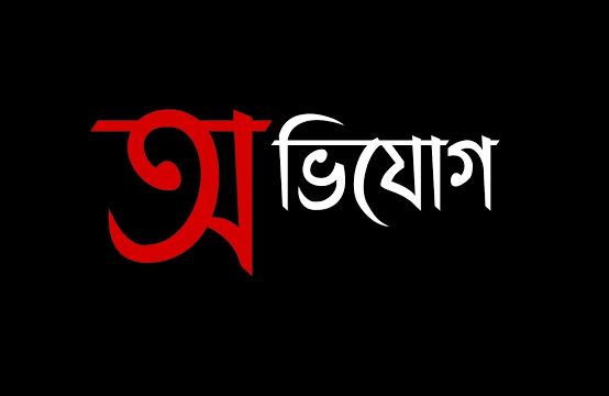 ফকিরহাটে এক বাড়ীতে অগ্নিসংযোগ ঘটনায় থানায় অভিযোগ
