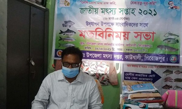 কাউখালীতে জাতীয় মৎস্য সপ্তাহ উপলক্ষ্যে সাংবাদিকদের সাথে মত বিনিময় সভা