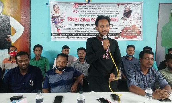 জাতীয় শোক দিবস উপলক্ষে কয়রা উপজেলা ছাত্রলীগের স্মরণ সভা অনুষ্ঠিত