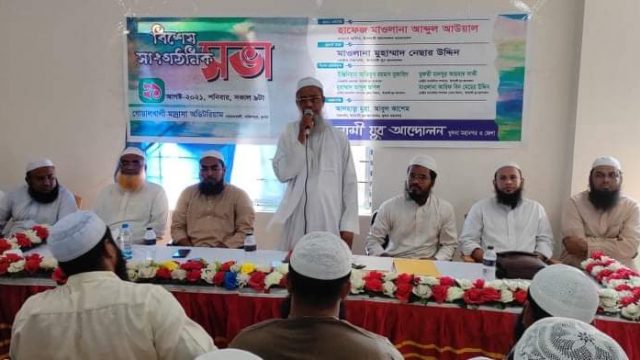 যুবকরা আদর্শবান হলে বাংলাদেশ আদর্শবান হবে : অধ্যক্ষ আ: আউয়াল