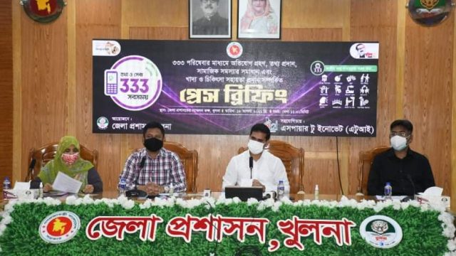 খুলনায় ৩৩৩ জনপ্রিয় করতে প্রেস ব্রিফিং