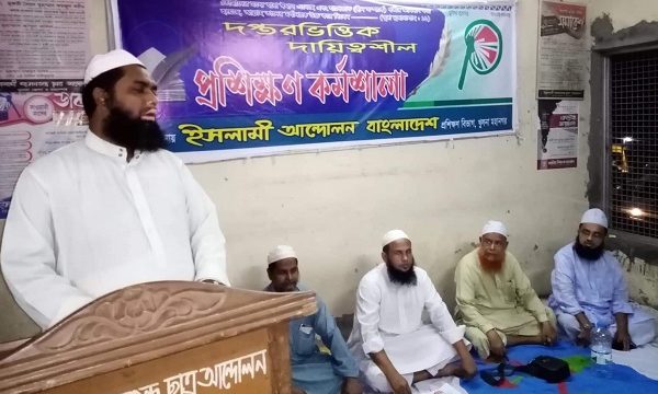প্রশিক্ষিত কর্মীদের দ্বারাই বিল্পব সম্ভব-ইসলামী আন্দোলন খুলনা মহানগর