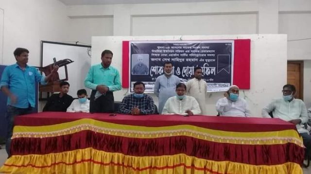 দিঘলিয়ায় সাবেক সংসদ সদস্য শেখ সাইদুর রহমানের মৃত্যুতে শোক সভা ও দোয়া মাহফিল