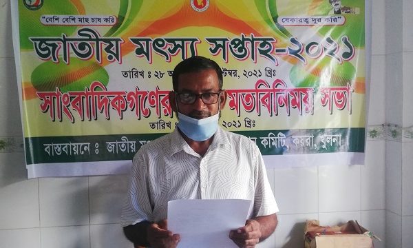 জাতীয় মৎস্য সপ্তাহ উপলক্ষে কয়রায় সাংবাদিকদের সাথে মতবিনিময়