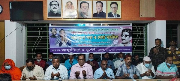 বঙ্গবন্ধু শেখ মুজিবুর রহমানের ভ্রাতা শহীদ শেখ আবু নাসের এর জন্মবার্ষিকীতে সালাম মূশের্দী এমপি’র আলোচনা সভা ও দোয়া মাহফিল