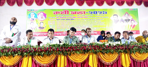 বাগেরহাটে স্বেচ্ছাসেবক লীগের কর্মীসভা