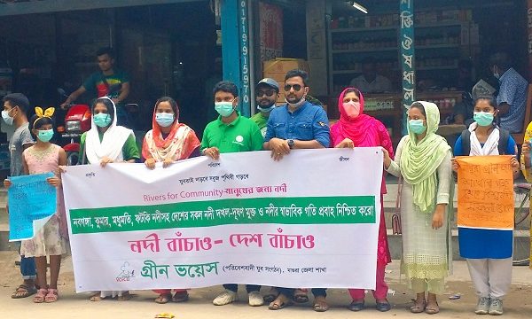 মাগুরায় নদী দখল ও দুষণ বাচাঁতে মানববন্ধন