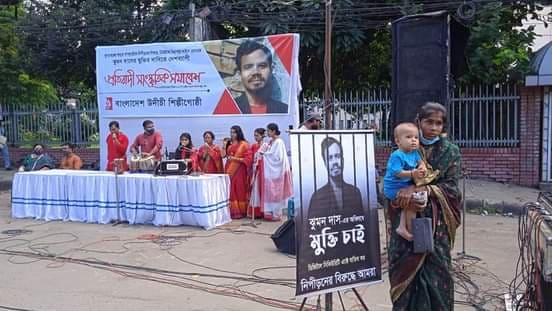 ঝুমন দাসের মুক্তির দাবিতে প্রতিবাদী সাংস্কৃতিক সমাবেশ