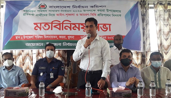 ইউপি নির্বাচন হবে অবাধ সুস্থ ও নিরপেক্ষ : কয়রায় মতবিনিময় সভায় জেলা প্রশাসক