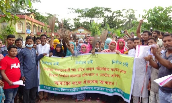 মোরেলগঞ্জে এক ইউপি চেয়ারম্যানের বিরুদ্ধে ঝাড়ু মিছিল