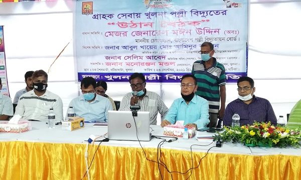 খুলনা পল্লী বিদ্যুৎ সমিতির উঠান বৈঠক