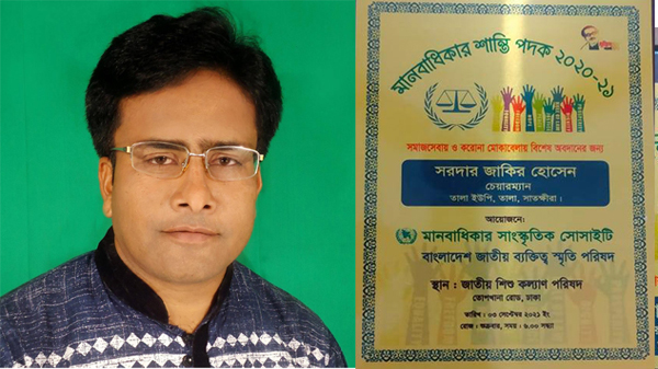 মানবাধিকার শান্তি পদক পেলেন তালা সদর ইউপি চেয়ারম্যান সরদার জাকির হোসেন