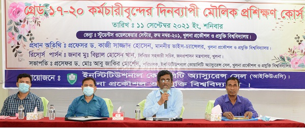 প্রশিক্ষণ জ্ঞাণের পরিধি ও কর্মদক্ষতা নবাড়িয়ে দেয় :কুয়েট ভাইস-চ্যান্সেলর