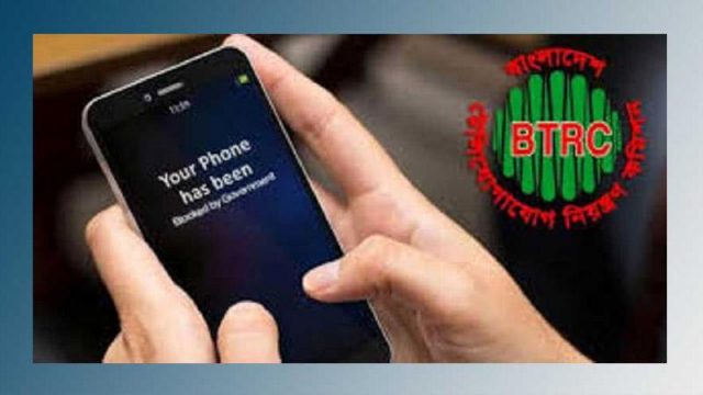 ১ অক্টোবর থেকে অনিবন্ধিত মোবাইল বন্ধ করা হবে: বিটিআরসি