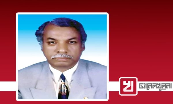 একজন নিভৃতচারী আদর্শিক আওয়ামীলীগারের গল্প