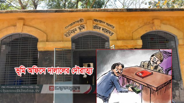 দামোদর ভূমি অফিসে দালালের দৌরাত্ম্যে জিম্মি সেবাগ্রহীতারা