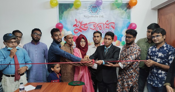খুলনায় ন্যায্যমুল্যে লিমিটেড এর উদ্বোধন