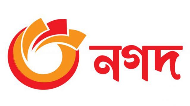 নগদের ব্যাংক হিসাব খুলতে লাগবে কেন্দ্রীয় ব্যাংকের অনুমতি