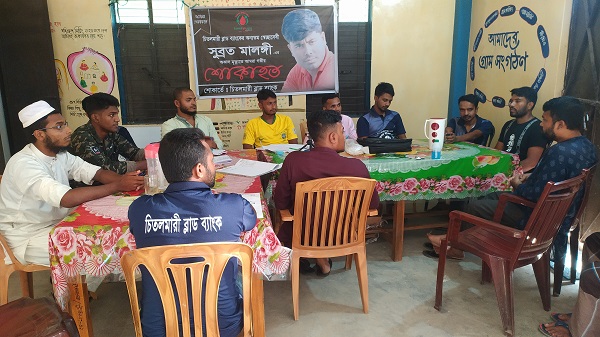 চিতলমারী ব্লাড ব্যাংকের সদস্য সুব্রত মালঙ্গীর শোক সভা