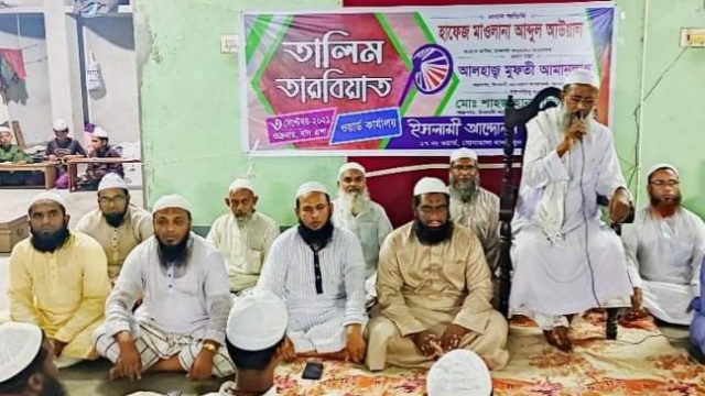 ইসলামী আন্দোলন ১৭ নং ওয়ার্ডের দায়িত্বশীল তারবিয়াত অনুষ্ঠিত