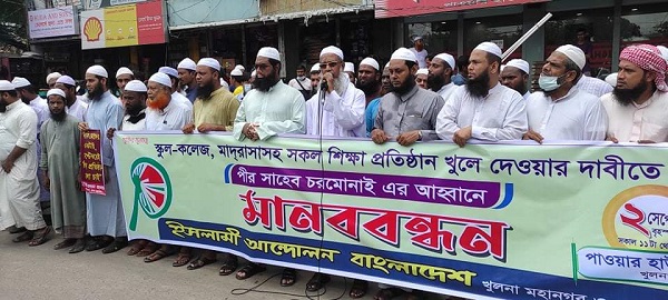 জাতিকে ধ্বংসের হাত থেকে বাঁচাতে সকল শিক্ষা প্রতিষ্ঠান খুলে দিন : অধ্যক্ষ আব্দুল আউয়াল