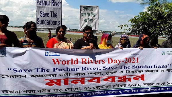 সুন্দরবনের নদী-খাল দখল দূষণ ও বিষমুক্ত করতে মানববন্ধন