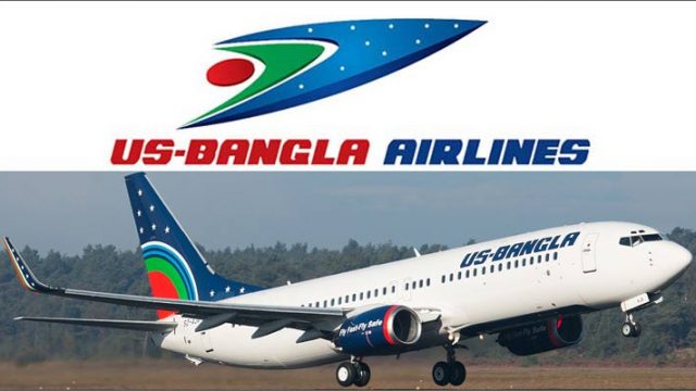 যশোর ও সৈয়দপুর থেকে চট্টগ্রামে ফ্লাইট শুরু করতে যাচ্ছে ইউএস-বাংলা