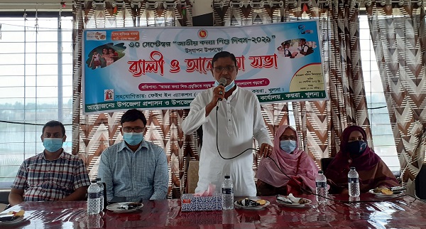 কয়রায় জাতীয় কন্যা শিশু দিবস উৎযাপন উপলক্ষে র‌্যালী ও আলোচনা সভা