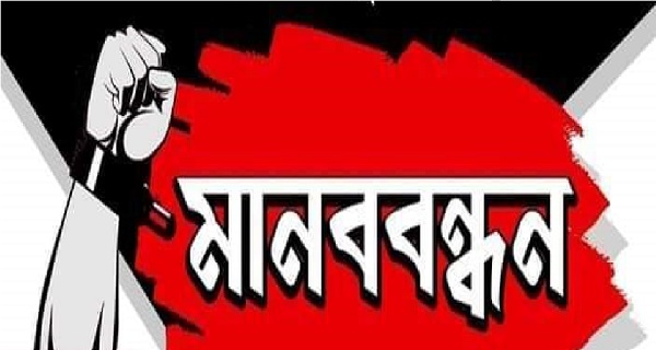 শিক্ষাপ্রতিষ্ঠান খোলার দাবিতে ইসলামী আন্দোলনের মানববন্ধন কাল
