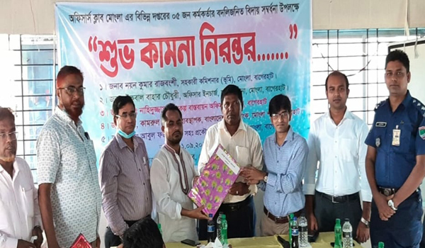 মোংলায় সহকারী কমিশনার ভূমিসহ পাঁচ কর্মকর্তার বিদায় সংবর্ধনা