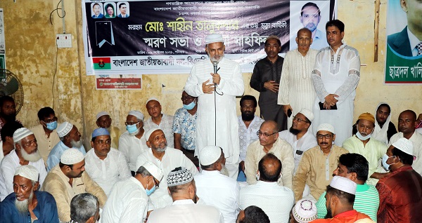 প্রয়াত বিএনপি নেতা শাহীন তালুকদারের তৃতীয় মৃত্যুবার্ষিকী পালিত
