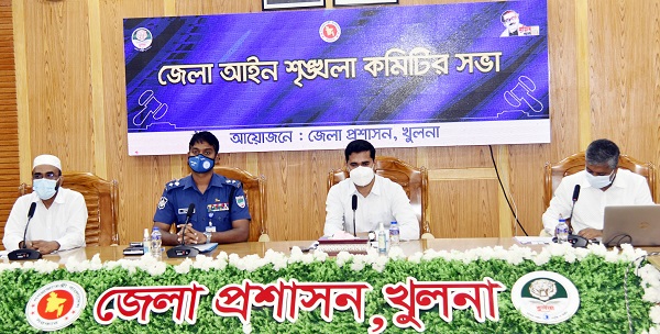 জেলা আইনশৃঙ্খলা কমিটির সভা অনুষ্ঠিত