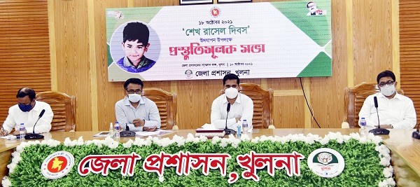 শেখ রাসেল দিবস উদযাপন উপলক্ষ্যে প্রস্তুতি সভা