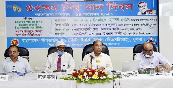 খুলনায় বিশ্ব মান দিবসের আলোচনা সভা অনুষ্ঠিত