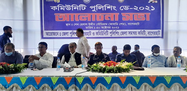 বাগেরহাটে কমিউনিটি পুলিশিং ডে উপলক্ষে আলোচনা সভা