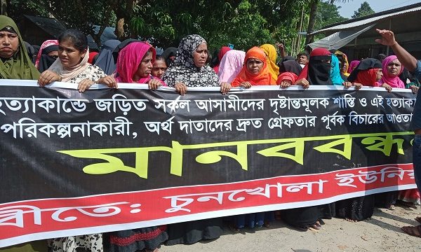 মোল্লাহাটে বুদ্ধি প্রতিবন্ধী মনির হত্যাকান্ডে জড়িতদের শাস্তির দাবিতে মানববন্ধন-বিক্ষোভ মিছিল