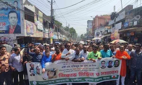 খুলনায় জেলা যুবলীগের বিক্ষোভ