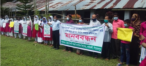 কাউখালীতে বিদ্যালয় মাঠ দখলের পরিকল্পনার প্রতিবাদে মানববন্ধন অনুষ্ঠিত