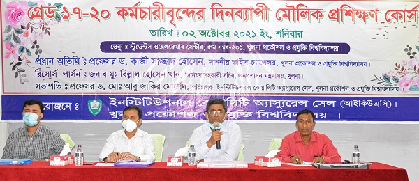 চাকুরীর ক্ষেত্রে প্রশিক্ষণের কোন বিকল্প নেই-কুয়েট ভাইস-চ্যান্সেলর