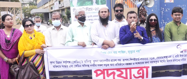 খুলনায় কেডিএ অধিনস্থ সড়ক সংষ্কারের দাবিতে নিরাপদ সড়ক চাই (নিসচা)’র পদযাত্রা